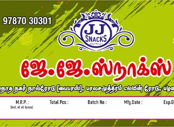 Commercial printing services for packaging materials